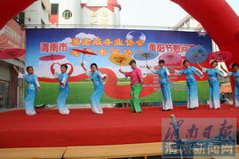 渭南養(yǎng)老服務(wù)協(xié)會(huì)舉辦重陽(yáng)節(jié)文藝匯演與書(shū)法展覽