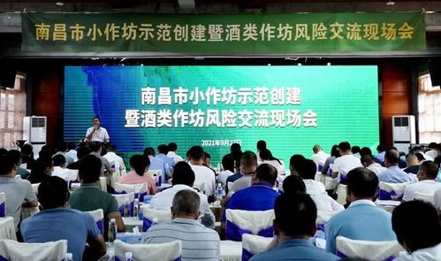 食品小作坊示范創(chuàng)建與酒類作坊風(fēng)險交流現(xiàn)場會暨文化藝術(shù)交流活動成功舉行