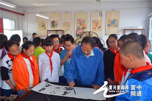 翰墨飄香潤童心 丹青溢彩傳文脈——晉中高師附校書畫進(jìn)校園活動(dòng)側(cè)記